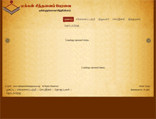 Tablet Screenshot of makkalsinthanaiperavai.org